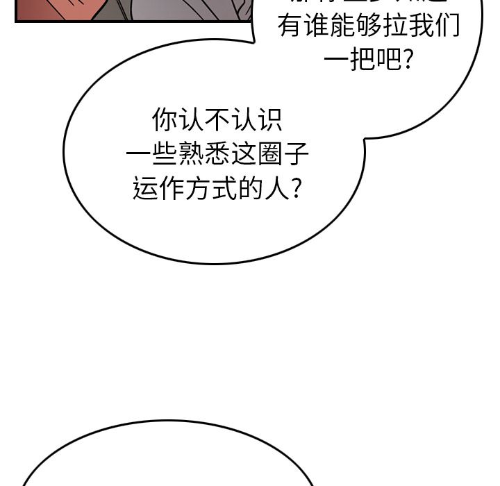 经纪人[h漫]韩漫全集-经纪人-第 28 章无删减无遮挡章节图片 