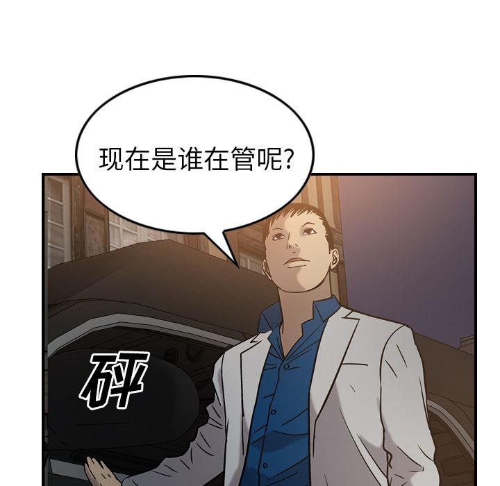 经纪人[h漫]韩漫全集-经纪人-第 28 章无删减无遮挡章节图片 