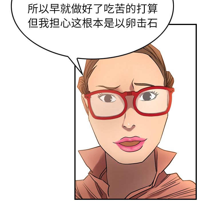 经纪人[h漫]韩漫全集-经纪人-第 28 章无删减无遮挡章节图片 