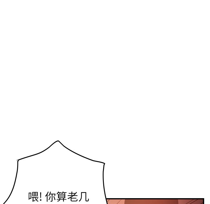 经纪人[h漫]韩漫全集-经纪人-第 29 章无删减无遮挡章节图片 