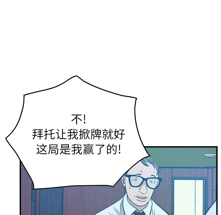 经纪人[h漫]韩漫全集-经纪人-第 29 章无删减无遮挡章节图片 