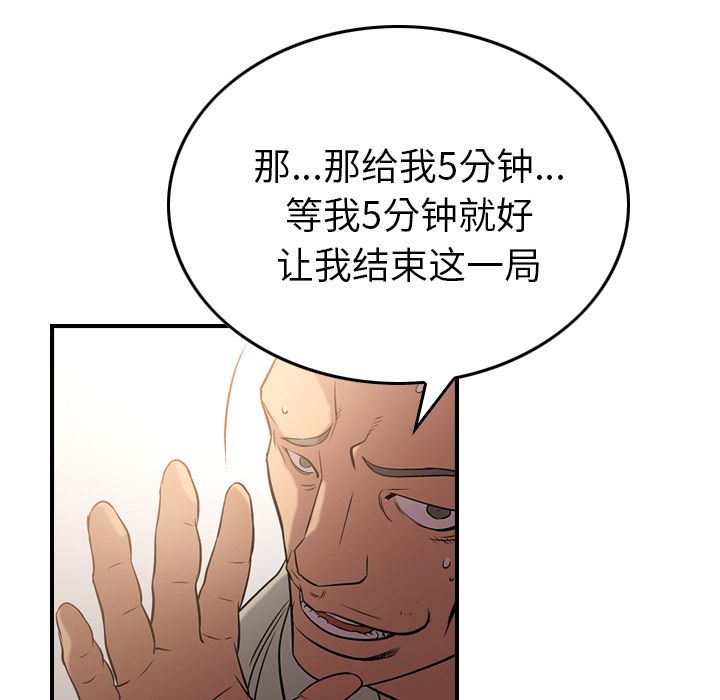 经纪人[h漫]韩漫全集-经纪人-第 29 章无删减无遮挡章节图片 
