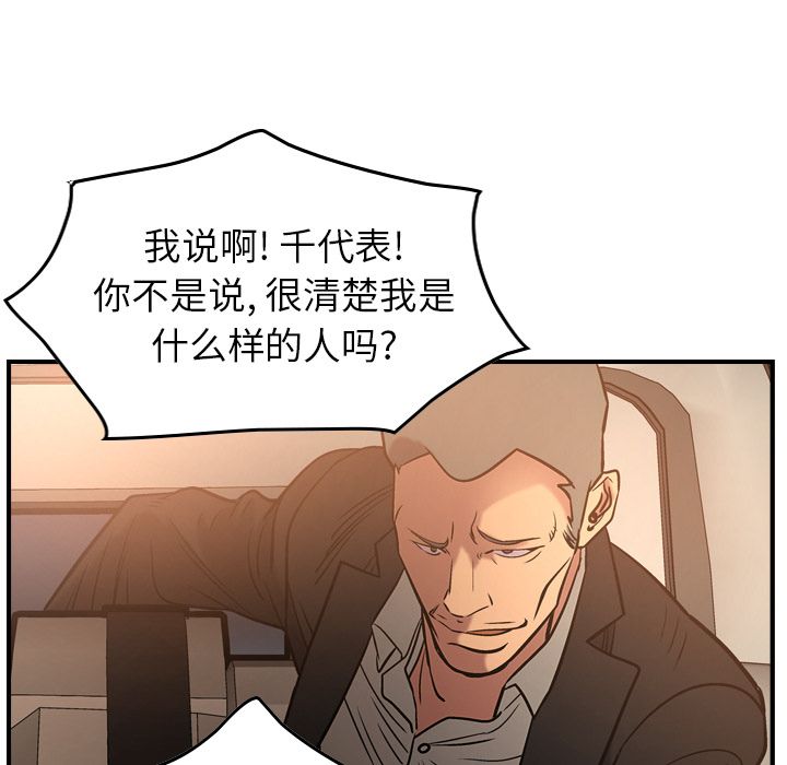 经纪人[h漫]韩漫全集-经纪人-第 29 章无删减无遮挡章节图片 