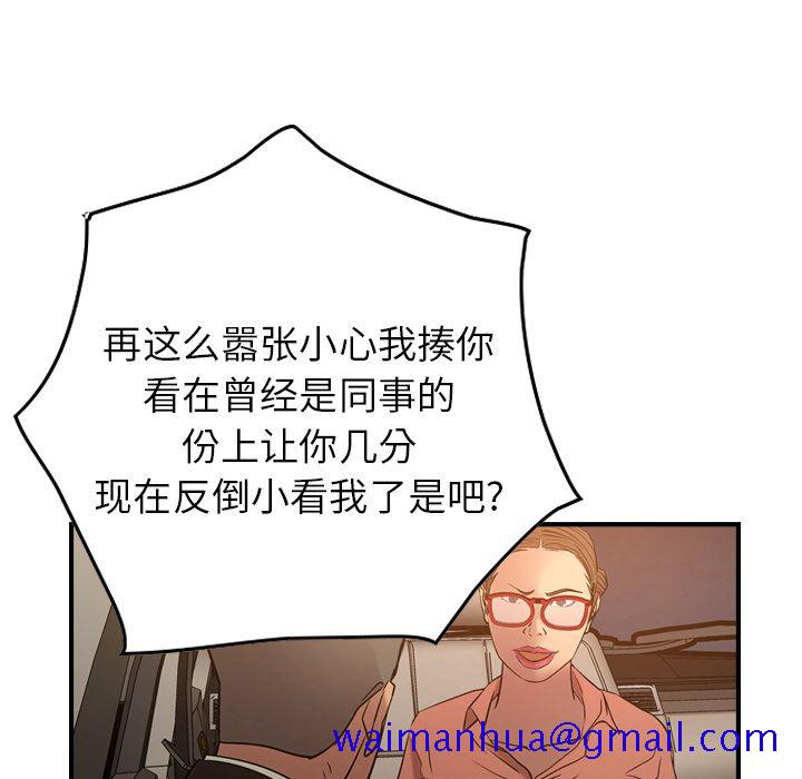 经纪人[h漫]韩漫全集-经纪人-第 29 章无删减无遮挡章节图片 