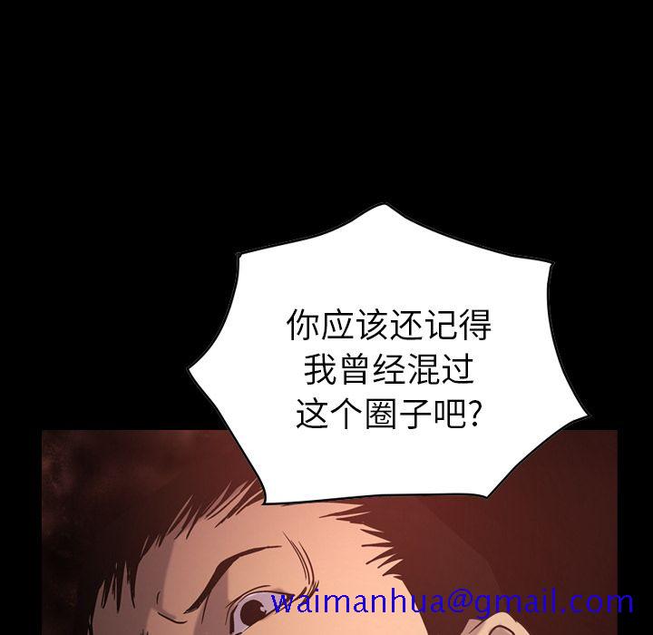 经纪人[h漫]韩漫全集-经纪人-第 29 章无删减无遮挡章节图片 