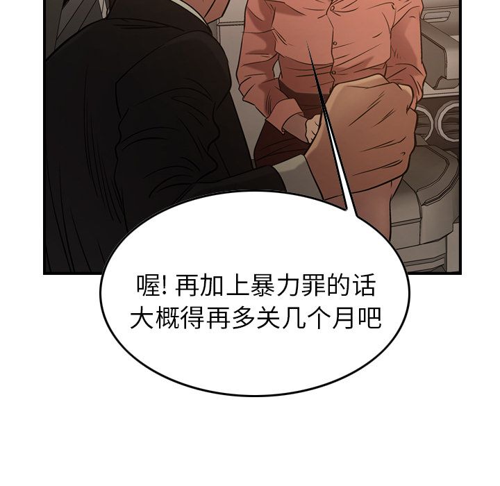 经纪人[h漫]韩漫全集-经纪人-第 29 章无删减无遮挡章节图片 
