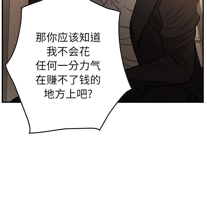 经纪人[h漫]韩漫全集-经纪人-第 29 章无删减无遮挡章节图片 