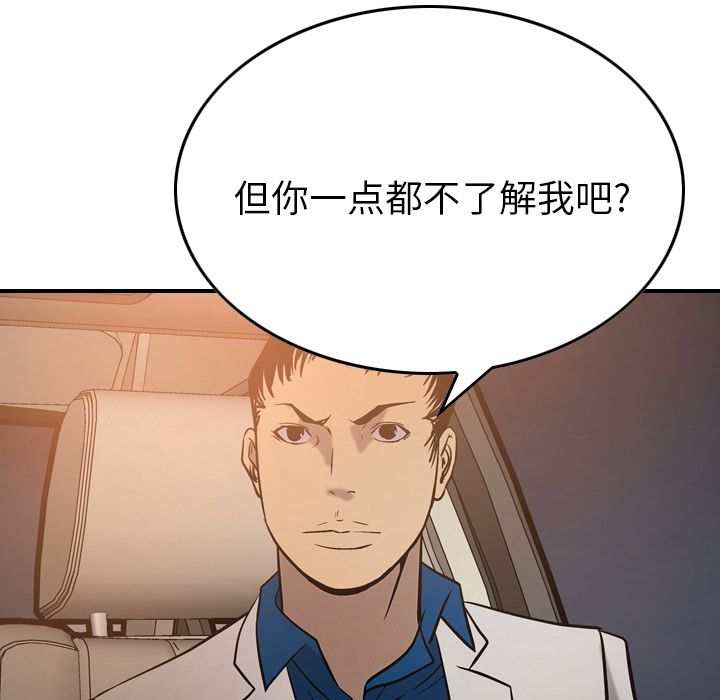 经纪人[h漫]韩漫全集-经纪人-第 29 章无删减无遮挡章节图片 