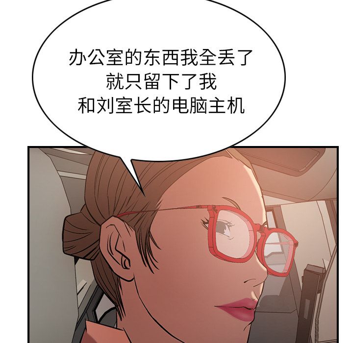 经纪人[h漫]韩漫全集-经纪人-第 29 章无删减无遮挡章节图片 