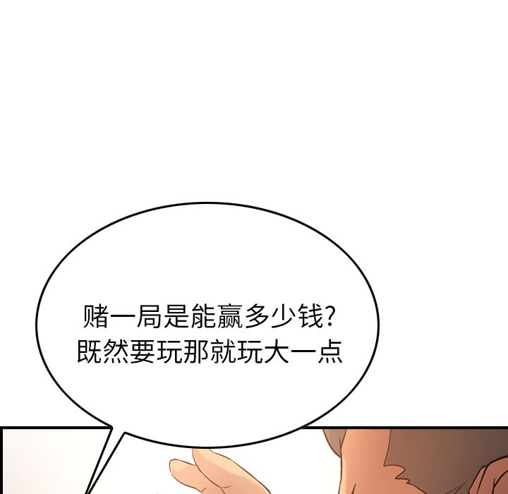 经纪人[h漫]韩漫全集-经纪人-第 29 章无删减无遮挡章节图片 