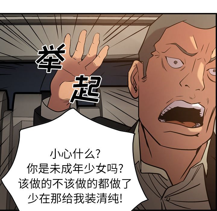 经纪人[h漫]韩漫全集-经纪人-第 29 章无删减无遮挡章节图片 