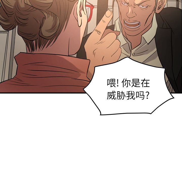 经纪人[h漫]韩漫全集-经纪人-第 29 章无删减无遮挡章节图片 