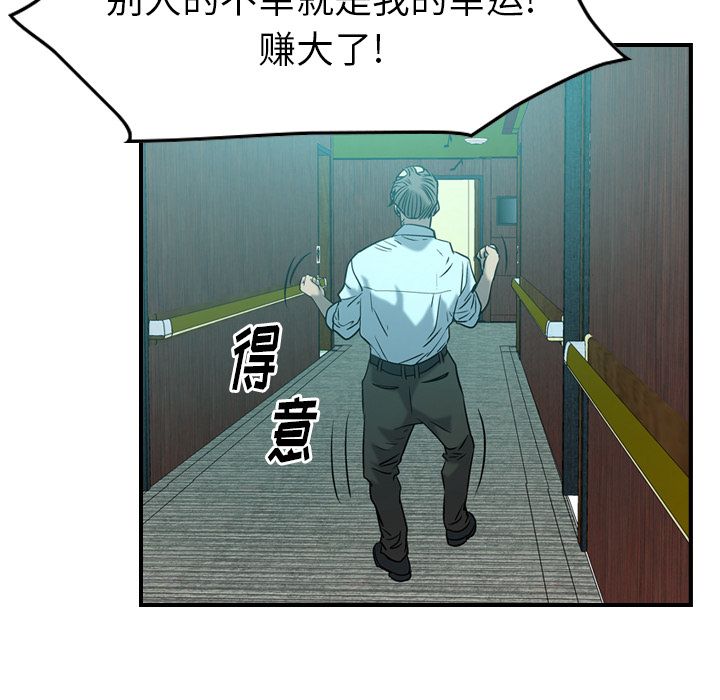 经纪人[h漫]韩漫全集-经纪人-第 29 章无删减无遮挡章节图片 