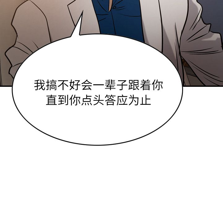 经纪人[h漫]韩漫全集-经纪人-第 29 章无删减无遮挡章节图片 