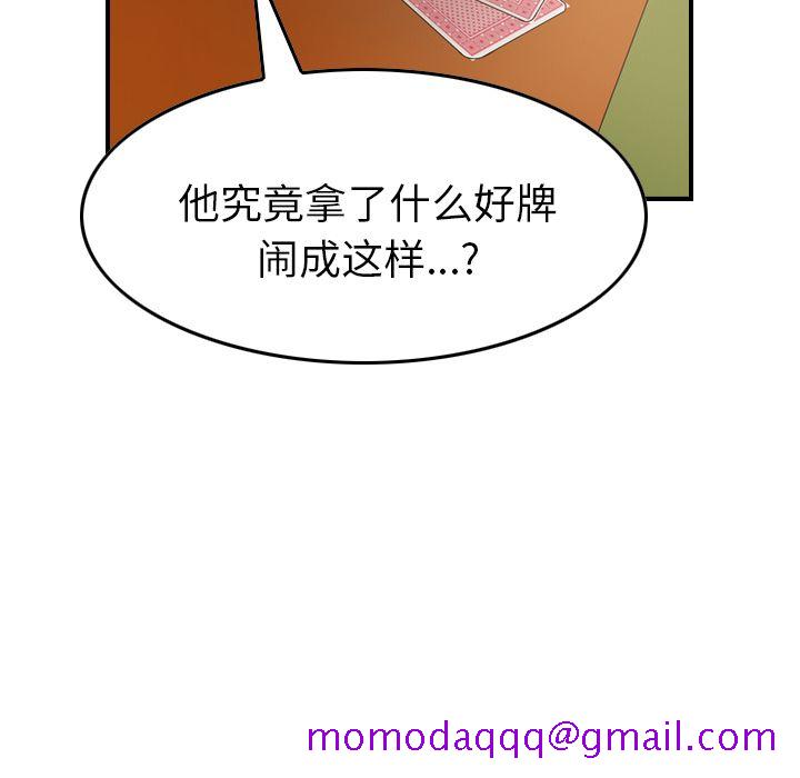 经纪人[h漫]韩漫全集-经纪人-第 29 章无删减无遮挡章节图片 