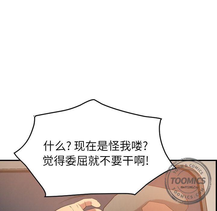 经纪人[h漫]韩漫全集-经纪人-第 29 章无删减无遮挡章节图片 