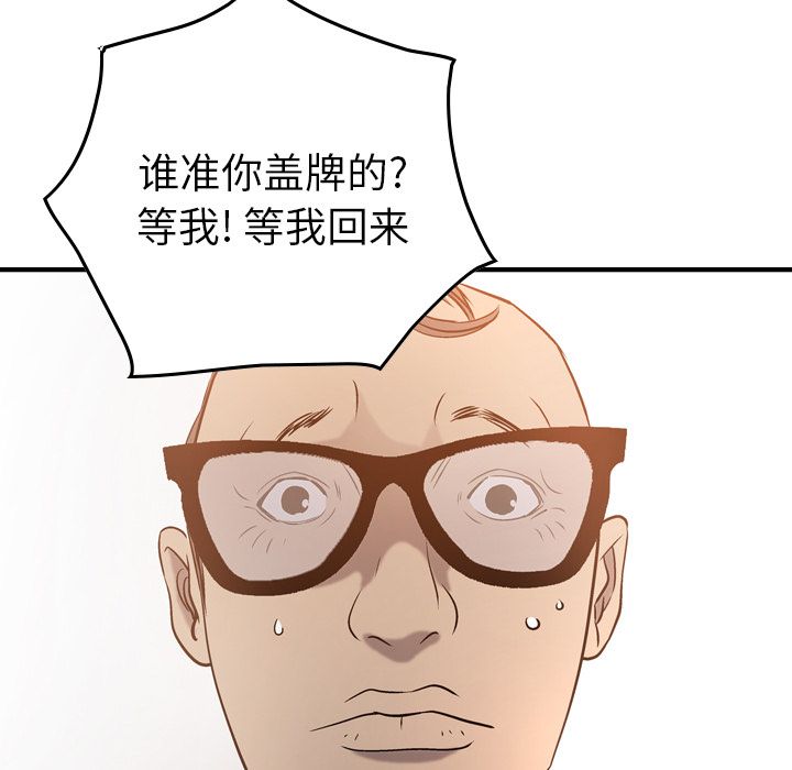 经纪人[h漫]韩漫全集-经纪人-第 29 章无删减无遮挡章节图片 