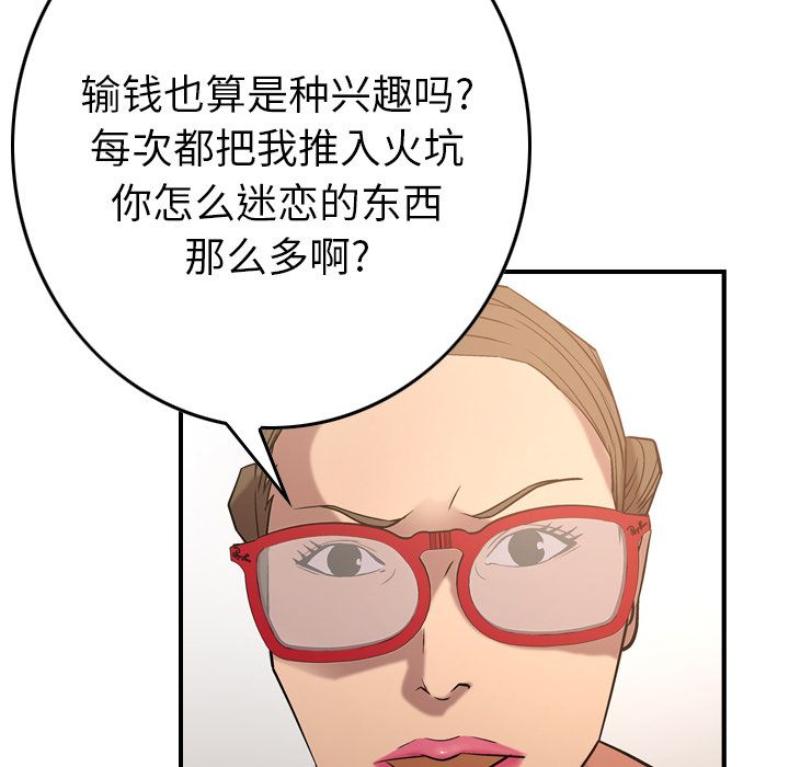 经纪人[h漫]韩漫全集-经纪人-第 29 章无删减无遮挡章节图片 