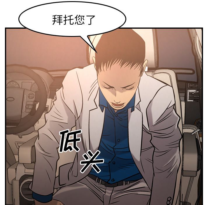 经纪人[h漫]韩漫全集-经纪人-第 29 章无删减无遮挡章节图片 