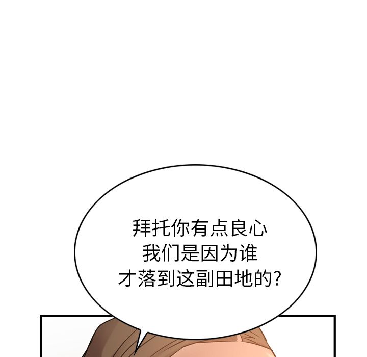 经纪人[h漫]韩漫全集-经纪人-第 29 章无删减无遮挡章节图片 