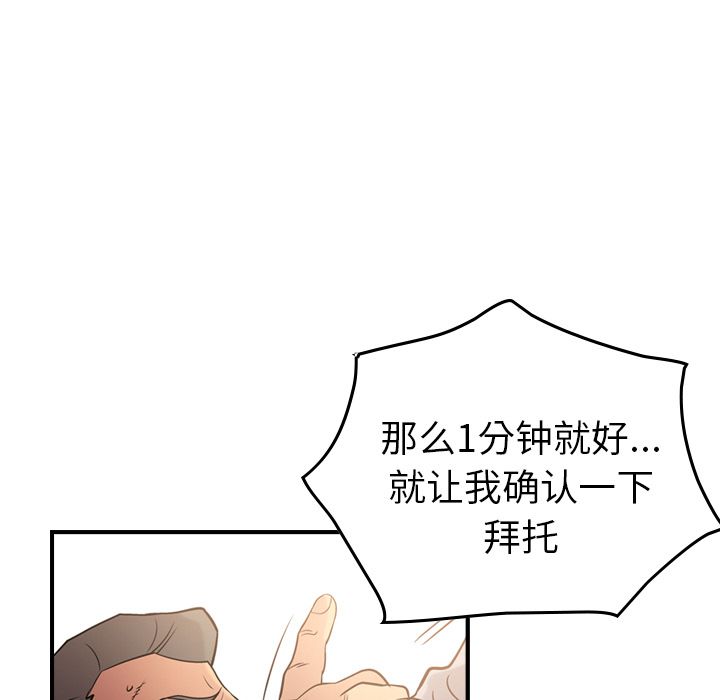 经纪人[h漫]韩漫全集-经纪人-第 29 章无删减无遮挡章节图片 