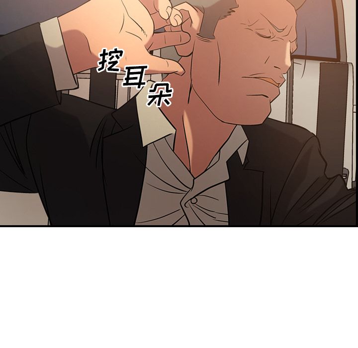 经纪人[h漫]韩漫全集-经纪人-第 29 章无删减无遮挡章节图片 