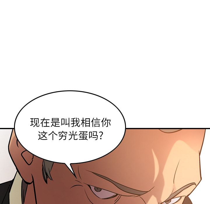经纪人[h漫]韩漫全集-经纪人-第 29 章无删减无遮挡章节图片 