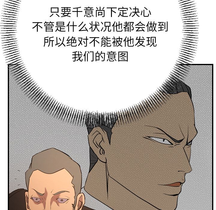 经纪人[h漫]韩漫全集-经纪人-第 29 章无删减无遮挡章节图片 