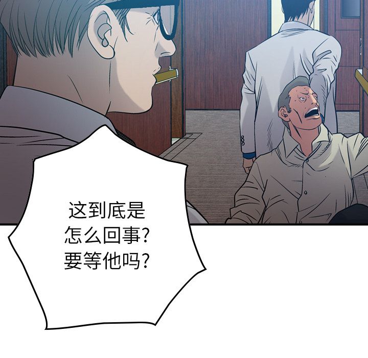 经纪人[h漫]韩漫全集-经纪人-第 29 章无删减无遮挡章节图片 