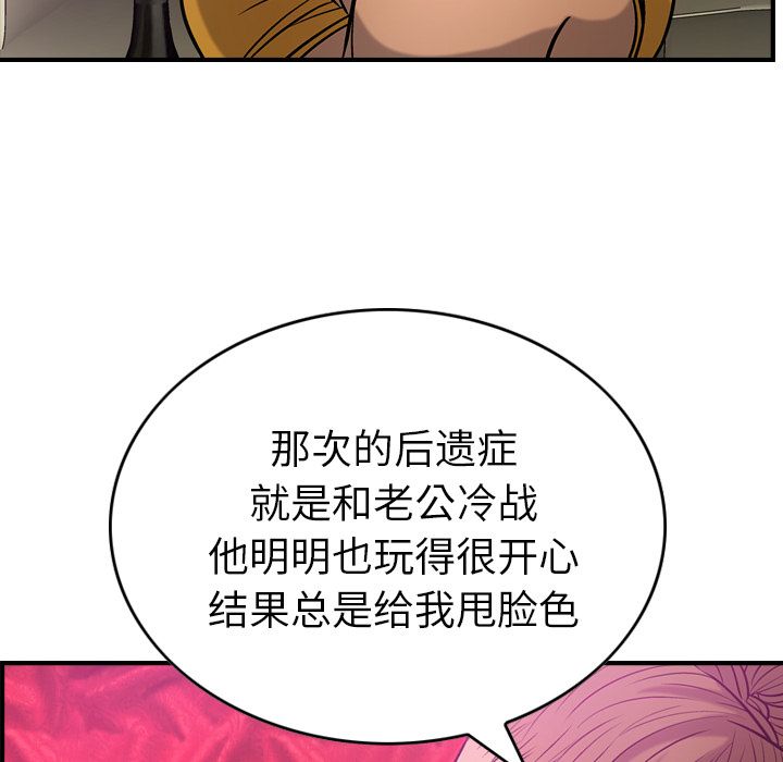 经纪人[h漫]韩漫全集-经纪人-第 31 章无删减无遮挡章节图片 
