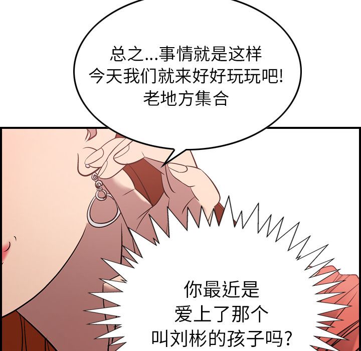 经纪人[h漫]韩漫全集-经纪人-第 31 章无删减无遮挡章节图片 
