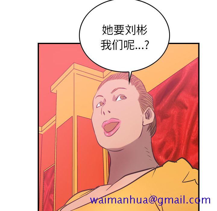 经纪人[h漫]韩漫全集-经纪人-第 31 章无删减无遮挡章节图片 