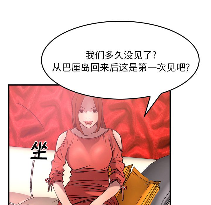 经纪人[h漫]韩漫全集-经纪人-第 31 章无删减无遮挡章节图片 