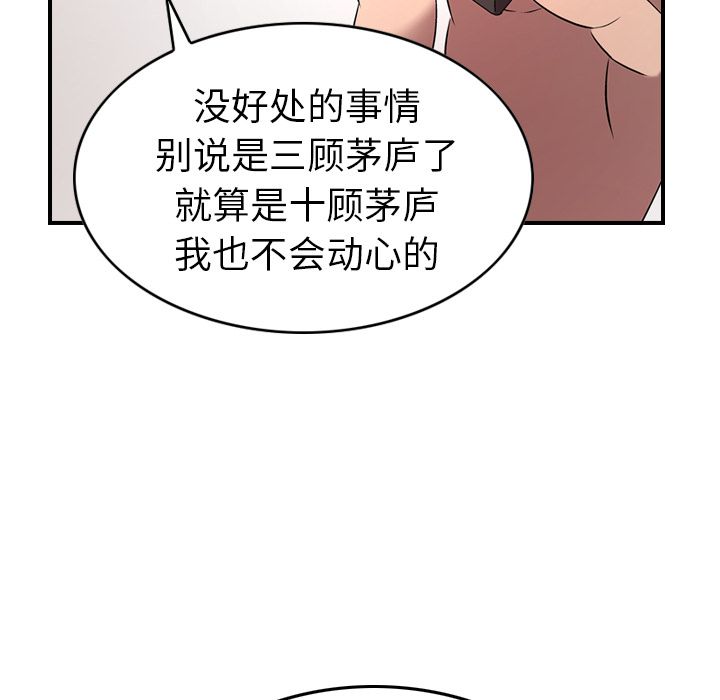 经纪人[h漫]韩漫全集-经纪人-第 31 章无删减无遮挡章节图片 