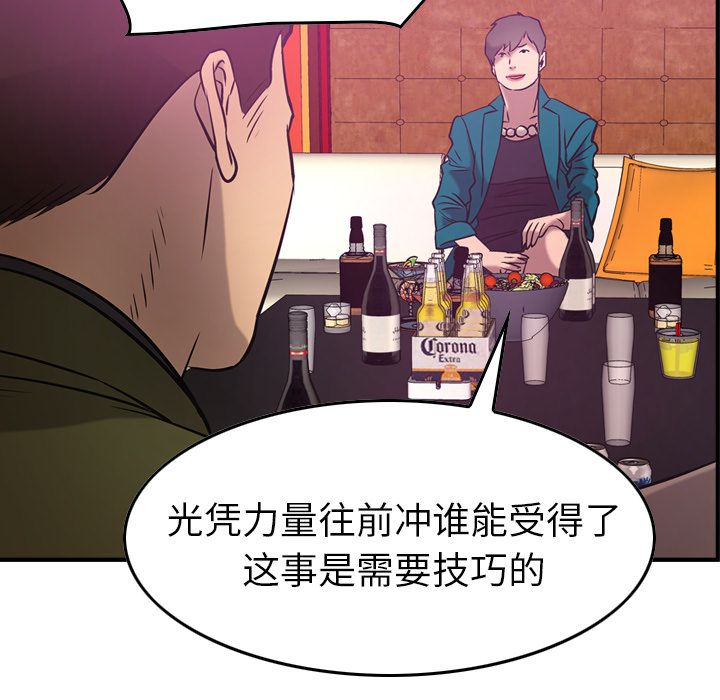 经纪人[h漫]韩漫全集-经纪人-第 31 章无删减无遮挡章节图片 