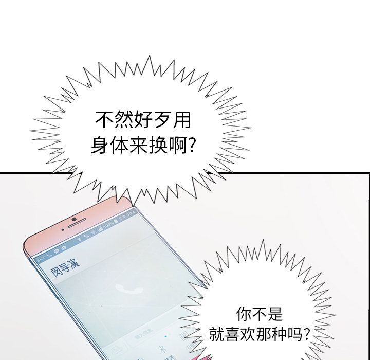 经纪人[h漫]韩漫全集-经纪人-第 31 章无删减无遮挡章节图片 