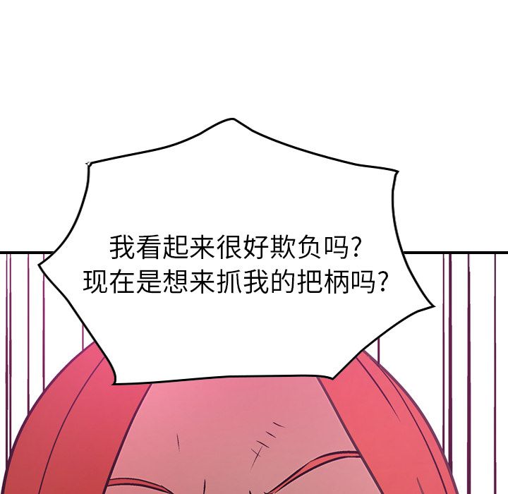 经纪人[h漫]韩漫全集-经纪人-第 31 章无删减无遮挡章节图片 