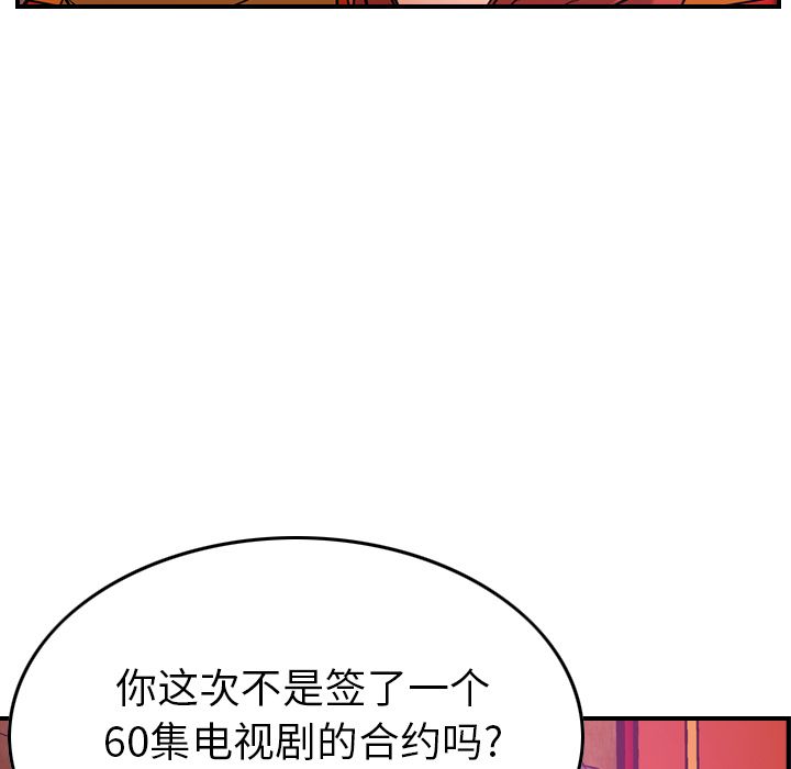 经纪人[h漫]韩漫全集-经纪人-第 31 章无删减无遮挡章节图片 