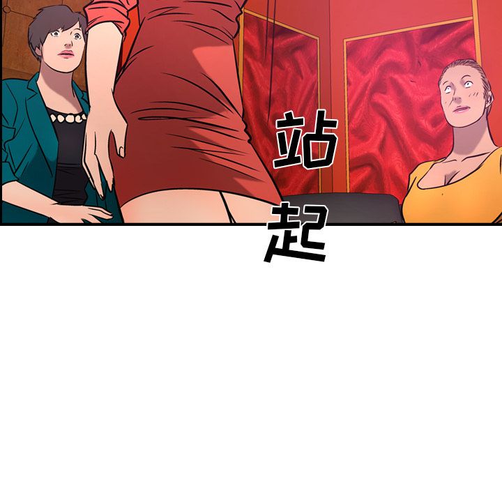 经纪人[h漫]韩漫全集-经纪人-第 31 章无删减无遮挡章节图片 