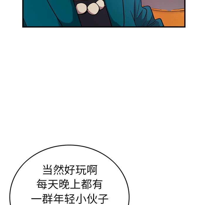经纪人[h漫]韩漫全集-经纪人-第 31 章无删减无遮挡章节图片 