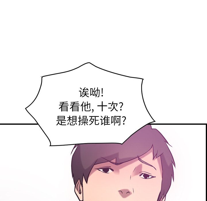 经纪人[h漫]韩漫全集-经纪人-第 31 章无删减无遮挡章节图片 