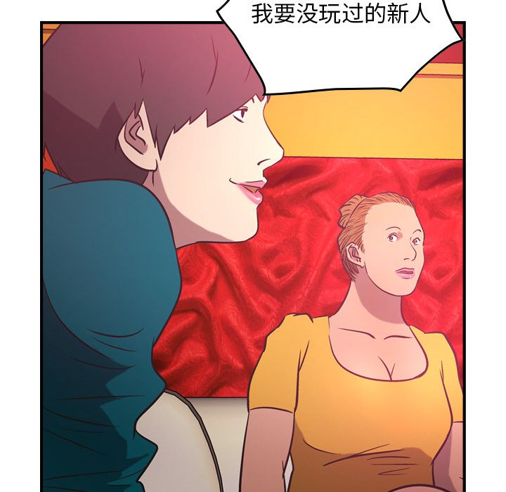 经纪人[h漫]韩漫全集-经纪人-第 31 章无删减无遮挡章节图片 