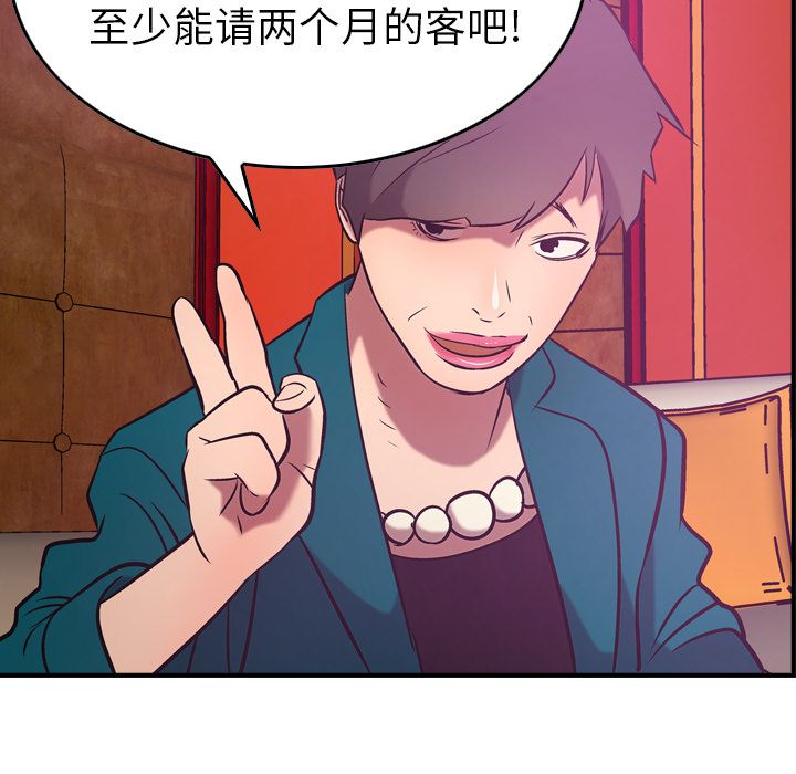 经纪人[h漫]韩漫全集-经纪人-第 31 章无删减无遮挡章节图片 
