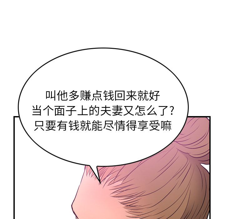 经纪人[h漫]韩漫全集-经纪人-第 31 章无删减无遮挡章节图片 