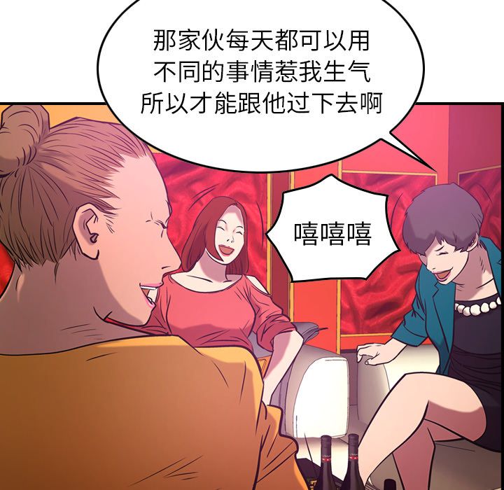 经纪人[h漫]韩漫全集-经纪人-第 31 章无删减无遮挡章节图片 
