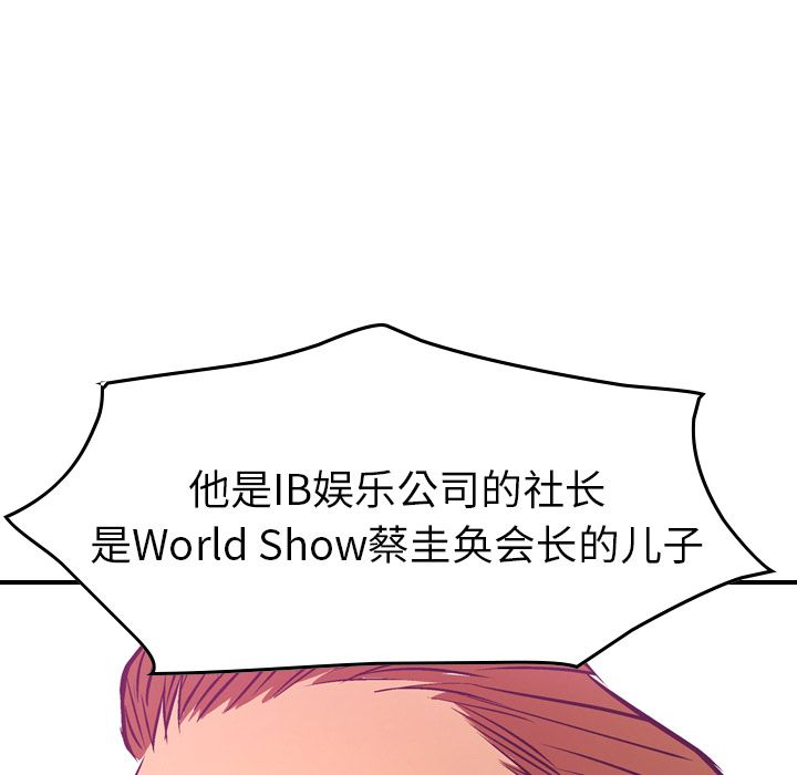 经纪人[h漫]韩漫全集-经纪人-第 31 章无删减无遮挡章节图片 