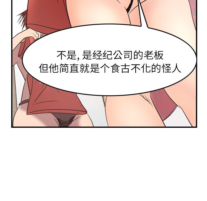 经纪人[h漫]韩漫全集-经纪人-第 31 章无删减无遮挡章节图片 