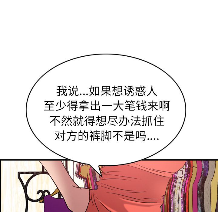 经纪人[h漫]韩漫全集-经纪人-第 31 章无删减无遮挡章节图片 
