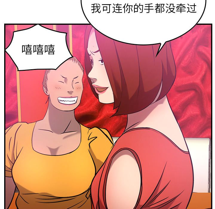 经纪人[h漫]韩漫全集-经纪人-第 31 章无删减无遮挡章节图片 