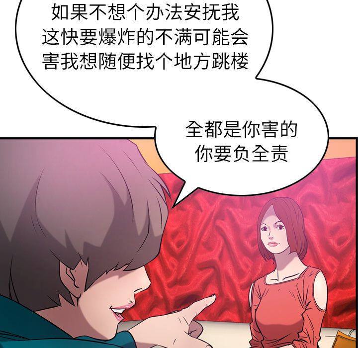 经纪人[h漫]韩漫全集-经纪人-第 31 章无删减无遮挡章节图片 